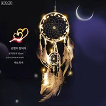 DFMEI 크리스마스 등롱 드림캐쳐 아이디어 페스티벌 드림캐쳐 꼬임 장식 드림캐쳐 모닝송 드림캐쳐, DFMEI MS0086CD