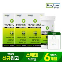 프로비마게플러스 LP299V 100억 생유산균 3개 락토바실러스 온가족 어린이 캡슐 스웨덴직수입