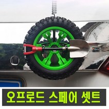 자동차 안테나 미니 휠타이어 스페어 삽 오프로드 깃발 국기 트렁크 주유구 안테나볼 캠핑 카라반 트레일러 차박, (선택2번)미니스스페어타이어(그린)