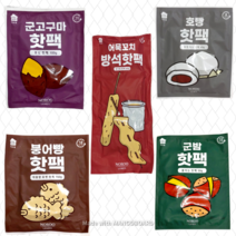 수능 핫팩 손난로 대한민국에서만든고품질핫팩 학팩 군바리붙이는 코스트코바로 초등학생 방석용핫팩 불온기 붙이는특대형 친환경핫팩 군대용 충성 하팩 24시간 으뜨거따시 핫팻 하팩, 군밤 붙이는 핫팩(50g)X10개