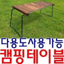 내구성이 뛰어나며 녹이 슬지 않는 캠핑 테이블, 본상품선택