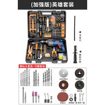 가정용 드릴 전동공구 세트 철물전기공 전용 다목적공구함 전동드릴세트 전동공구함-24156, 옵션20