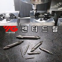 YG-1 센터드릴 3.00mm 선택4번