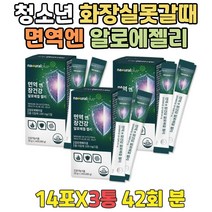 예비신부 피부에좋은영양제 면역 엔 알로에다당체 20대 30대 40대 여자 신부케어 웨딩 케어 관리 피부좋아지는법 배가빵빵해요 배가부글부글 장이안좋을때 알로에 베라겔 스틱젤리