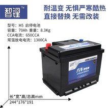 인산철시동배터리 방전 자동차 화물차 트럭 밧데리, H5 비상용 70Ah