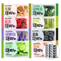 10개 피부케어 때비누/ 곡물.홍삼.라벤더.오이.편백.로즈.참숯.삼백초 택1, 라벤더