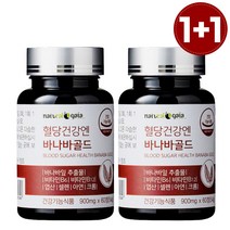혈당 건강 바나바 리프 코로솔산 혈당조절 바나바잎 추출물 영양제, 2병, 60정