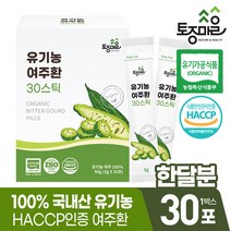 [토종마을] 국산 유기농 여주환 30스틱 (3gx30포) / HACCP, 1개