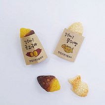 캔들바다 파츠종이봉투 - 고구마봉투 붕어빵봉투 ( 10매입 ) 데코파츠, [ 붕어빵봉투(10개입) ]