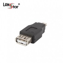 랜스타 USB 젠더 A 암 to Mini 5P 수 LS-USBG-AFM5PM 10665 변환, 1개