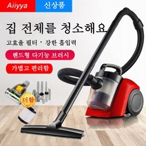 Aiiyya 진공 핸디청소기 다용도 가정용 침실 거실 카펫 초강력 흡입력 유선 청소기 집먼지 진드기 살균 진디컷 청소기, 9종 세트+필터
