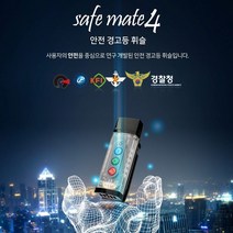 세이프메이트 호신용품 전자호루라기 안전경고등 후레쉬 LED긴급경보 탈부착클립 M타입, 1개