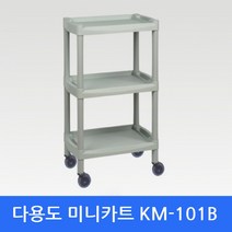 핸드카트 KM-101B 이동카트 다용도운반카트 미니카트