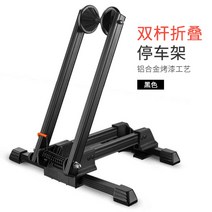 자전거 플러그인 주차 랙 휴대용 접이식, 블랙