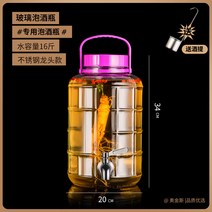 양주 담금주 술 디스펜서 야외 냉수 차 주스 물 음료 용기, 16파운드 두꺼운 스테인리스 수도꼭지