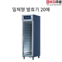 대흥소프트밀 발효기 일체형 20매 SMP-1020 (정품)