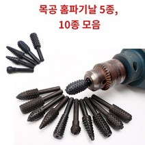 목공예 목재 홈파기날 5종 10종 세트, 5개입