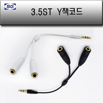 신길전자 3.5st(M) - 2p3.5st(F) 3.5Y코드 스피커 이어폰 분배젠더, 3.5st(M) - 2p3.5st(F) 3.5Y코드 흰색