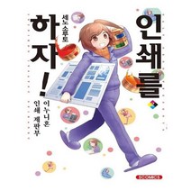 유니오니아시아 인쇄를 하자 2