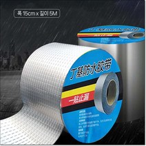 1+1 WATERPROOF TAPE 바닥 누수 방수 테이프 15cm5M, 방수tape15cmX5m실버