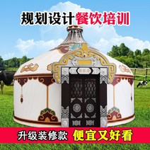 몽골게르텐트 야외 초원 숙박 시설 바베큐 호텔 경치 좋은 지역을 두꺼워 방풍 및 따뜻한 대, 1. 직경 3m의 일반 모델