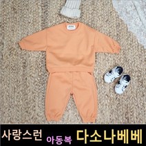 다소나베베 (데이상하) 봄신상 유아옷 아동복 봄아동복 봄실내복 아동실내복 유아실내복