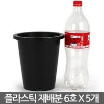 중형 플라스틱 재배분 7호(5개) - 원형 화분 플분 녹차 양란 난화분 란화분 난재배분 양란화분 난재배 녹차재배분 긴화분, 03_청운_재배분(6호) X 5개