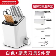 칼도마살균기 수저소독기 나이프 랙 주방 용품 다기능 나이프 살균 보관 랙 나이프 블록 젓가락 케이지 통합 스마트 주방 나이프 랙, 화이트(건조소독 전기깎이 쓰리인원)