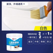 지붕 방수 누수 수리 재료 지붕 외벽 연고 코킹 균열 누수 플러깅 킹 폴리우레탄 페인트 접착제, 4.600ML white, 4.600ML white
