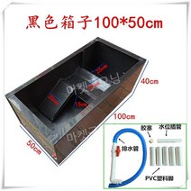거북이 페닌슐라쿠터 사육장 어항 킹사이즈, 검정 100x50cm((플라스틱 다리 포함)