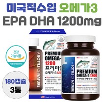 1200mg 함유 프리미엄 오메가 쓰리 중년 오메가3 EPA DHA 남자 여자 효능 혈행 건강