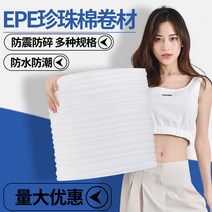 EPE 코튼펄 포장에어캡 택배 가구 이사 쿠셔닝매트 폼보드, T10-화이트색 2mm두께넓이 0.2미터길이