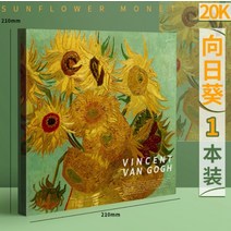 드로잉 스케치북 미술 그림 그리기 종이 사각형 두꺼운 레트로 학생 베이지 수채화 그래피티 학교 문구, 4.D