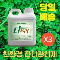 친환경 제초제 클로버 보도블록 잡초 제거 관리 2리터 3개, 2리터+2리터+2리터