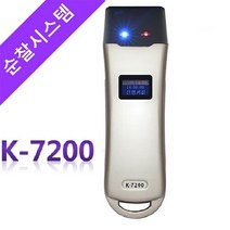 순찰시스템 K-7200, 단품