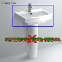 계림반다리세면대L-206F(A203/ABS)자동폽업＋트랩포함, 벽배수용P트랩