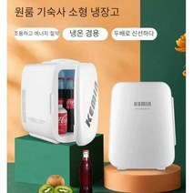 초소형 냉장고 손잡이 핸들 미니 음료 냉장 음쓰 보관, 16L /50W  백색 상온 30 - 8