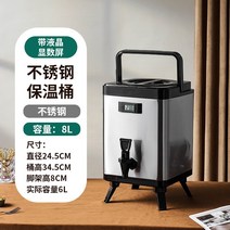 업소용 보온 물통 대용량 노점 사각 끓인 물 보냉, 8L스테인레스스틸색상(온도게이지포함)304내부용기