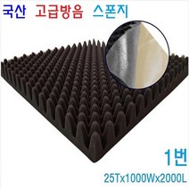 방음스폰지 접착 계란판, 1장, 방음스폰지-난연／50Tx1000Wx2000L