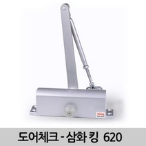 OQT734974아파트현관문수리도어체크 삼화킹-620 속도조절 문걸쇠, 단일옵션