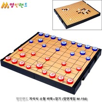 자석바둑게임 소형 M-156 바둑장기판 양면 테이블게임 유아보드게임 어린이바둑 자석게임 바둑판세트