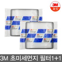 3M 차량용 초미세먼지 필터 PM 0.3~0.5 1+1 자동차 에어컨필터 싼타페tm 그랜져IG GV70 GV80, F5274