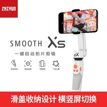 해외배송 리엘라노 zhiyun Zhiyun 부드러운 x 휴대 전화 안정제 핸드 헬드 추적, 옵션02, 단일옵션