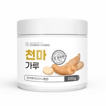 순수 100 % 국내산 프리미엄 천마 가루 무첨가 국산 문경 첨마 뿌리 분말 물 우유 선식 요거트 요리 재료 먹는 법 방법 차 파우더 티 간편식, 1개, 200 g