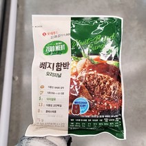 제로미트 베지 함박 오리지널 375g x 1개, 아이스박스포장