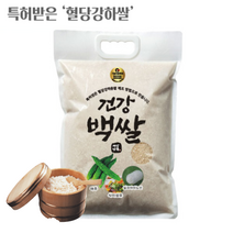 [오늘발송] 당뇨쌀 혈당강하쌀 건강백쌀 4kg 식이섬유 실크아미노산 찰현미 흑미 다이어트 당뇨에 좋은 잡곡 당뇨식단 건강백살 건강백쌀