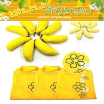 HKE528900시장바구니[물고기장바구니]장바구니/휴대용장바구니/시장장바구니/마트장바구니/간편장바구니/시장가방, 날개부직포가방(오렌지)