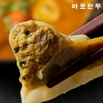 마포만두 합정 갈비 만두의 원조 카레만두 500g, 1