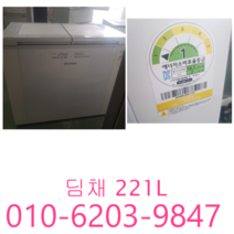 중고 김치냉장고 딤채 뚜껑형 김치냉장고 221L 1등급 김치냉장고