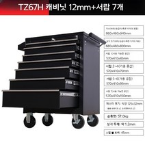 이동식 공구함 공구 가방 박스 공구통 이동 부품함, B